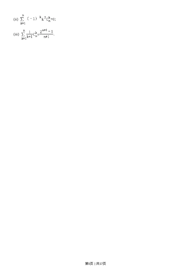 2008年高考数学试卷（江苏）（解析卷）_1.高考2025全国各省真题+答案_01.2008-2024全国高考真题（按省份分类）_10.江苏_2008-2024&middot;（江苏）数学高考真题