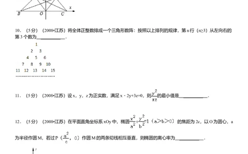 2008年高考数学试卷（江苏）（解析卷）_1.高考2025全国各省真题+答案_01.2008-2024全国高考真题（按省份分类）_10.江苏_2008-2024&middot;（江苏）数学高考真题