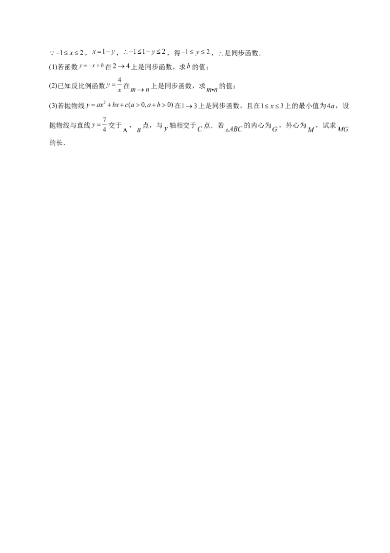 数学（湖南省卷）（考试版A4）_2数学总复习_赠送：2024中考模拟题数学_二模_数学（湖南省卷）-：2024年中考第二次模拟考试