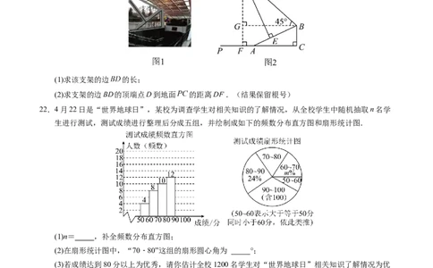 数学（湖南省卷）（考试版A4）_2数学总复习_赠送：2024中考模拟题数学_二模_数学（湖南省卷）-：2024年中考第二次模拟考试