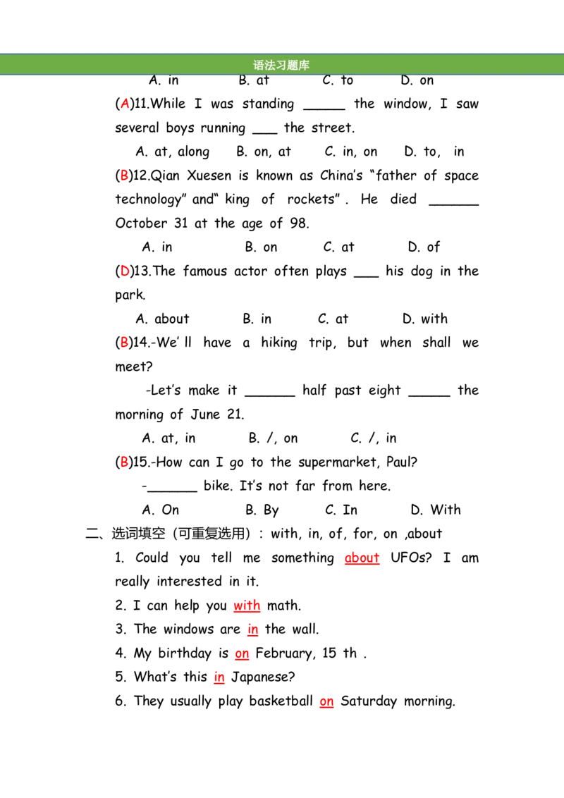 No.102介词练习题②答案解析_初中英语语法_最全初中英语语法习题_No.102介词练习题②