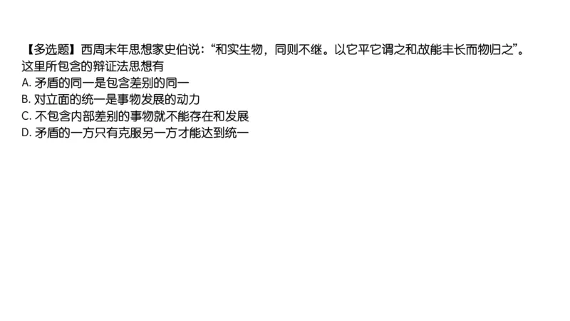 03.25腿姐马原强化3_2026考公资料_（49）政治理论合集_政治理论合集_2025考研政治_02.腿姐_02.强化课程_00.课件