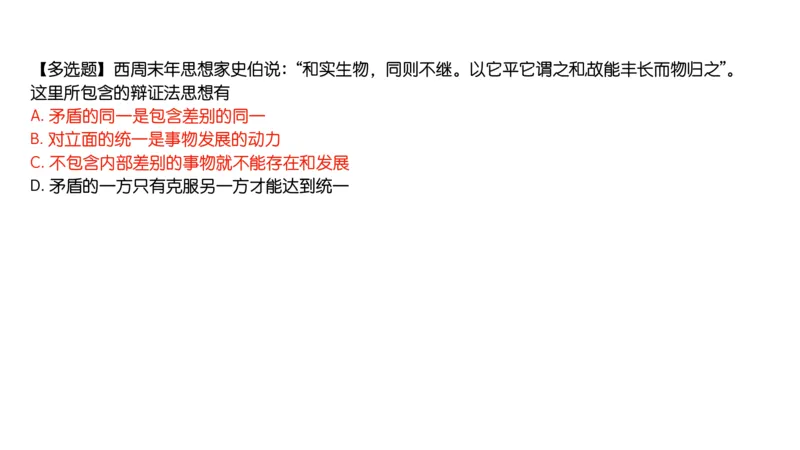 03.25腿姐马原强化3_2026考公资料_（49）政治理论合集_政治理论合集_2025考研政治_02.腿姐_02.强化课程_00.课件