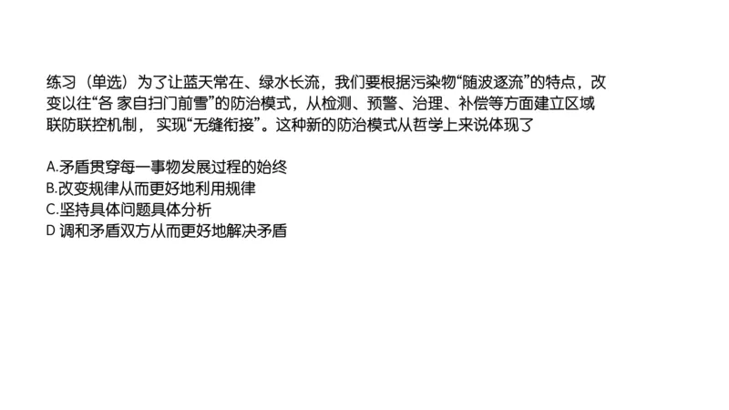 03.25腿姐马原强化3_2026考公资料_（49）政治理论合集_政治理论合集_2025考研政治_02.腿姐_02.强化课程_00.课件