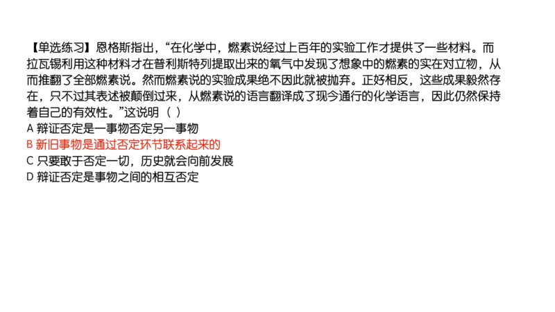 03.25腿姐马原强化3_2026考公资料_（49）政治理论合集_政治理论合集_2025考研政治_02.腿姐_02.强化课程_00.课件