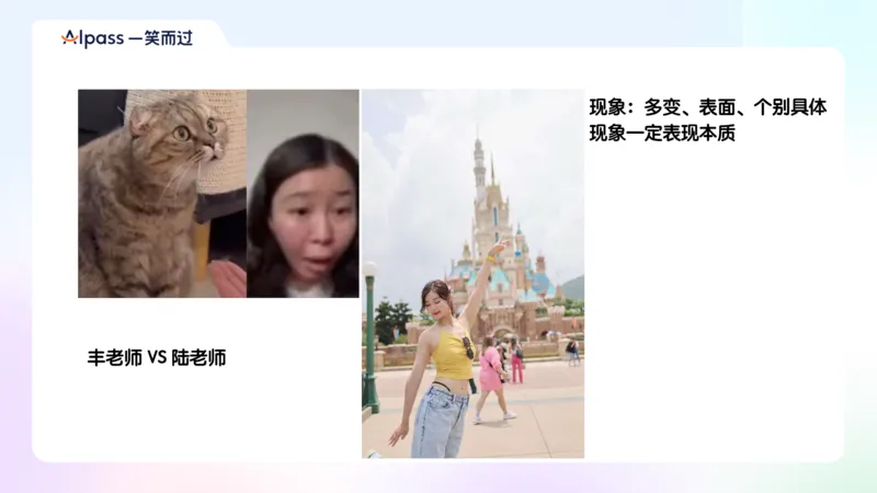 03.25腿姐马原强化3_2026考公资料_（49）政治理论合集_政治理论合集_2025考研政治_02.腿姐_02.强化课程_00.课件