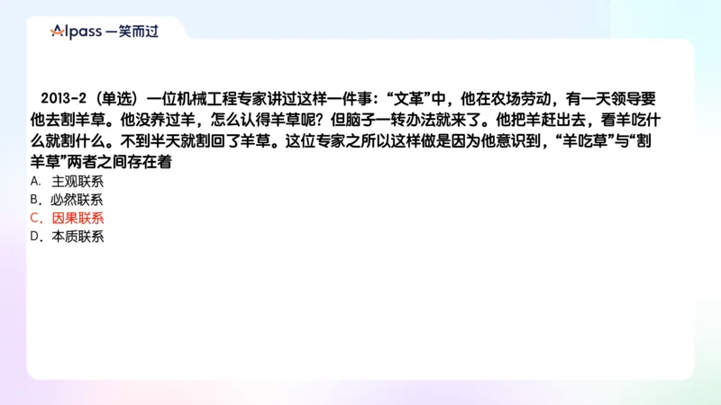 03.25腿姐马原强化3_2026考公资料_（49）政治理论合集_政治理论合集_2025考研政治_02.腿姐_02.强化课程_00.课件