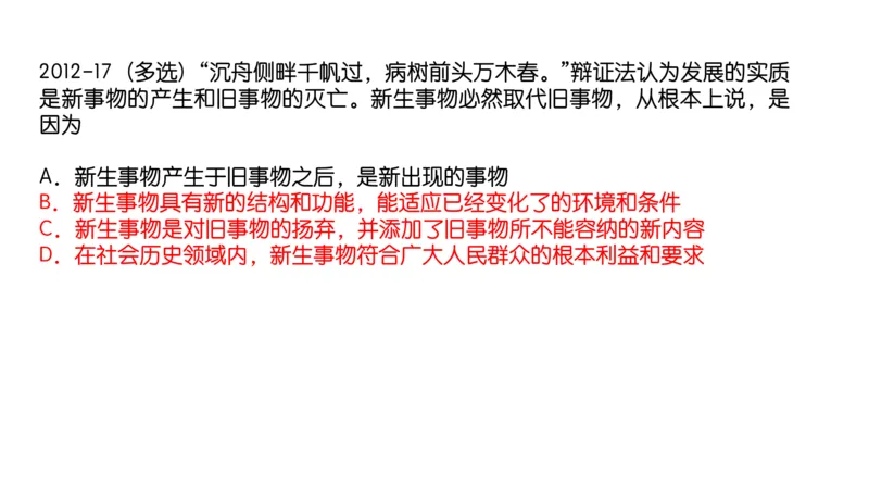 03.25腿姐马原强化3_2026考公资料_（49）政治理论合集_政治理论合集_2025考研政治_02.腿姐_02.强化课程_00.课件