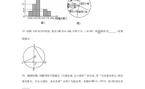 2016年福建省莆田市中考数学试卷（含解析版）_中考真题_2.数学中考真题2015-2024年_2016年全国中考数学160份