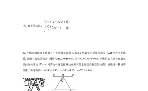 2016年福建省莆田市中考数学试卷（含解析版）_中考真题_2.数学中考真题2015-2024年_2016年全国中考数学160份