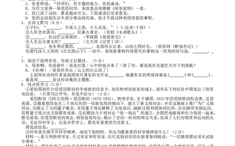 2015年中考语文试题（word版，含参考答案）_中考真题_1.语文中考真题2015-2024年_地区卷_湖南省_湖南衡阳语文15-22_语文15-22