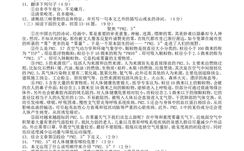 2015年中考语文试题（word版，含参考答案）_中考真题_1.语文中考真题2015-2024年_地区卷_湖南省_湖南衡阳语文15-22_语文15-22
