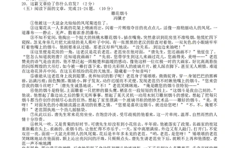 2015年中考语文试题（word版，含参考答案）_中考真题_1.语文中考真题2015-2024年_地区卷_湖南省_湖南衡阳语文15-22_语文15-22