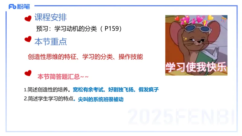 中学资格证科目二理论精讲10&mdash;陈耳东_4-教培资料-26年最新资料-同步更新_初中高中教资_2025下中学教资笔试_022025下系统课-教育知识与能力（科二网课完结）_二、理论精讲_讲义