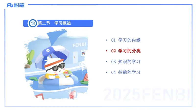 中学资格证科目二理论精讲10&mdash;陈耳东_4-教培资料-26年最新资料-同步更新_初中高中教资_2025下中学教资笔试_022025下系统课-教育知识与能力（科二网课完结）_二、理论精讲_讲义