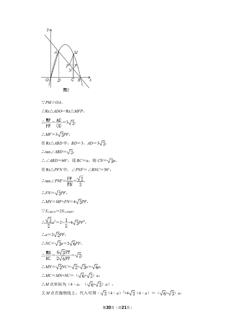 2016年四川省泸州市中考数学试卷_中考真题_2.数学中考真题2015-2024年_地区卷_四川省_四川泸州数学10-22