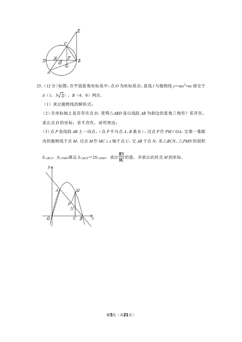 2016年四川省泸州市中考数学试卷_中考真题_2.数学中考真题2015-2024年_地区卷_四川省_四川泸州数学10-22