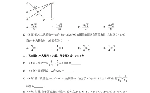 2016年四川省泸州市中考数学试卷_中考真题_2.数学中考真题2015-2024年_地区卷_四川省_四川泸州数学10-22