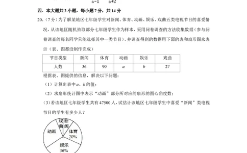 2016年四川省泸州市中考数学试卷_中考真题_2.数学中考真题2015-2024年_地区卷_四川省_四川泸州数学10-22