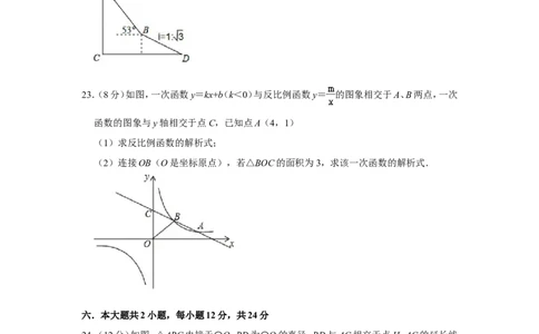 2016年四川省泸州市中考数学试卷_中考真题_2.数学中考真题2015-2024年_地区卷_四川省_四川泸州数学10-22