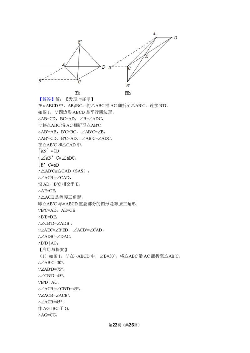 2014年江苏省镇江市中考数学试题及答案_中考真题_2.数学中考真题2015-2024年_地区卷_江苏省_镇江中考数学08-22