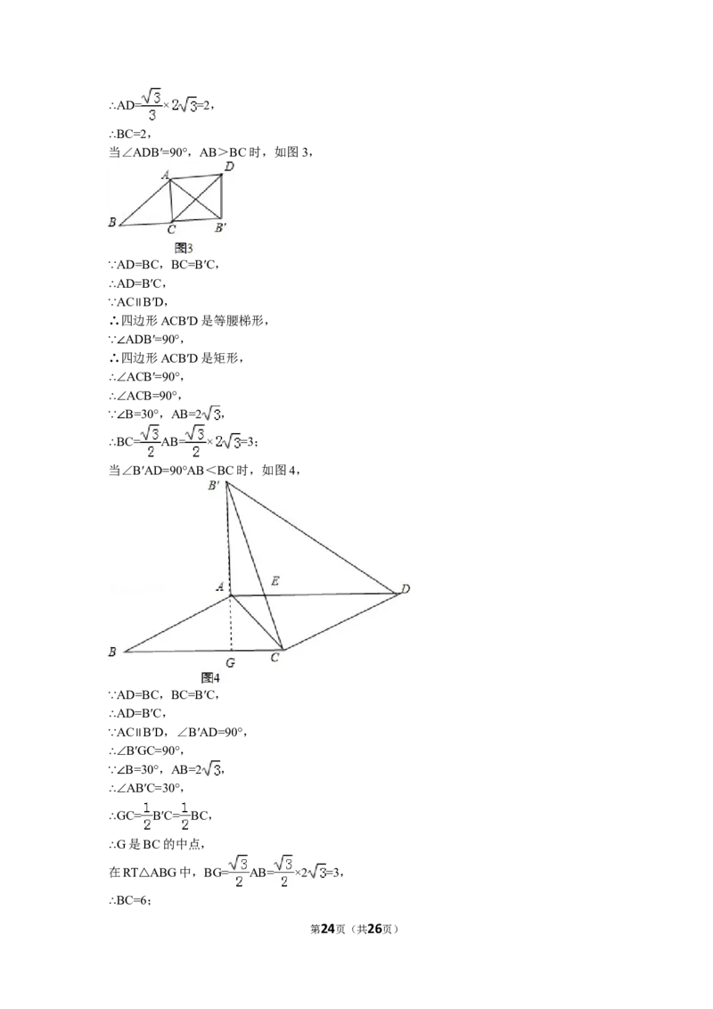 2014年江苏省镇江市中考数学试题及答案_中考真题_2.数学中考真题2015-2024年_地区卷_江苏省_镇江中考数学08-22