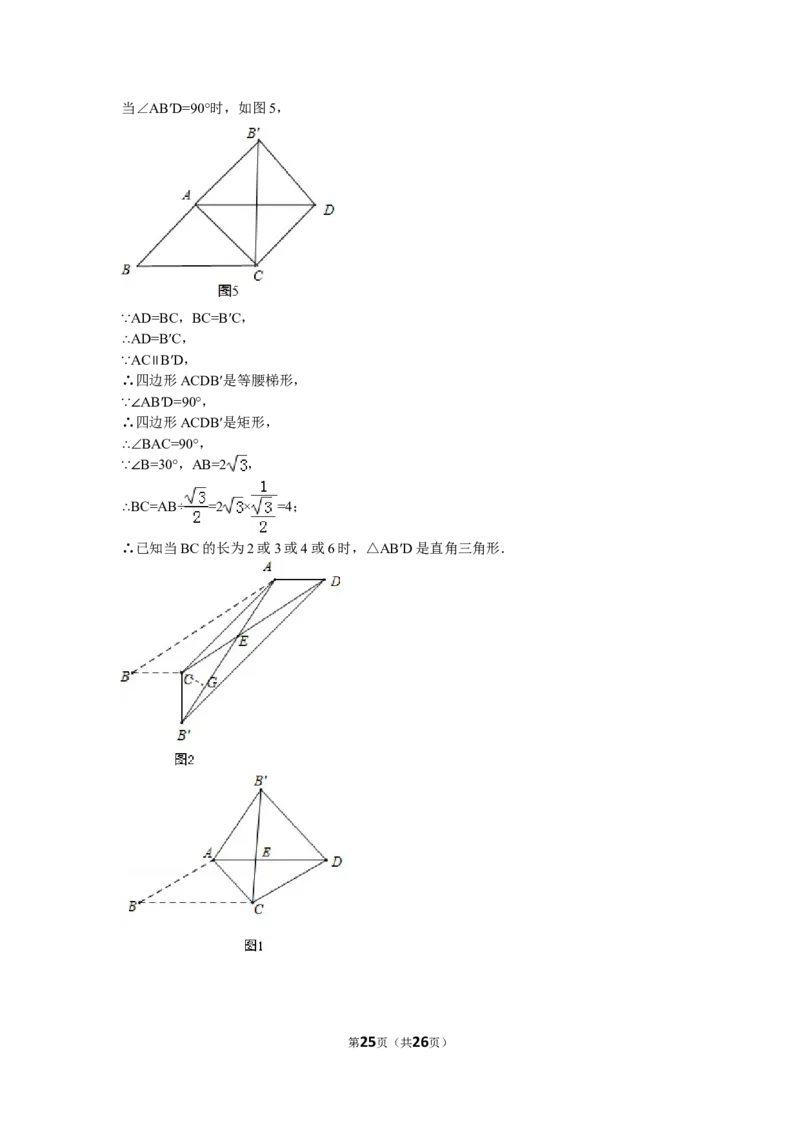 2014年江苏省镇江市中考数学试题及答案_中考真题_2.数学中考真题2015-2024年_地区卷_江苏省_镇江中考数学08-22