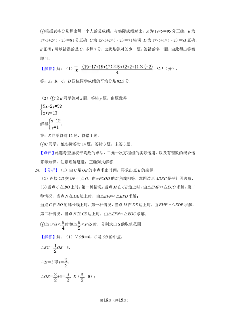 2014年浙江省温州市中考数学试卷_中考真题_2.数学中考真题2015-2024年_地区卷_浙江省_浙江温州数学10-22