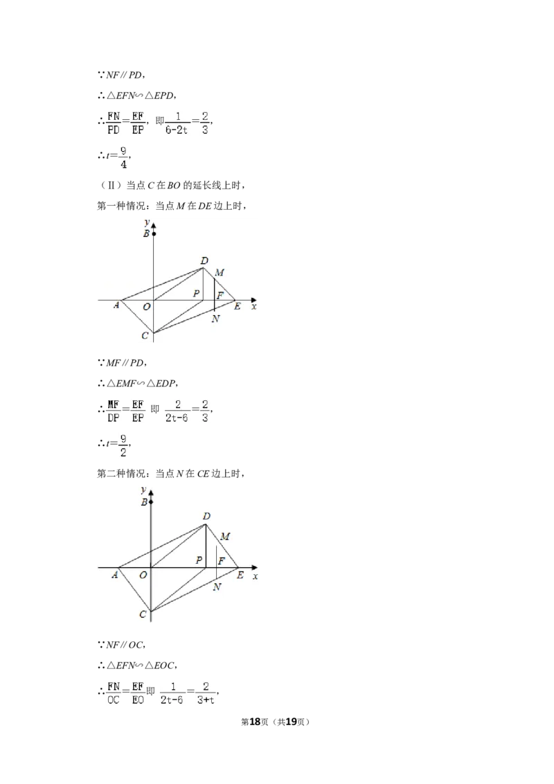 2014年浙江省温州市中考数学试卷_中考真题_2.数学中考真题2015-2024年_地区卷_浙江省_浙江温州数学10-22