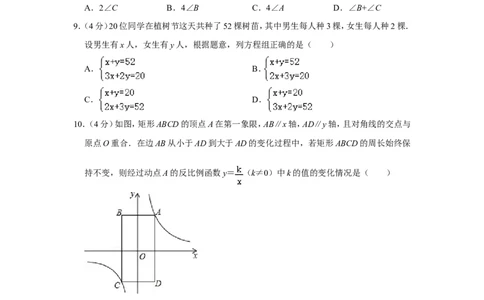 2014年浙江省温州市中考数学试卷_中考真题_2.数学中考真题2015-2024年_地区卷_浙江省_浙江温州数学10-22