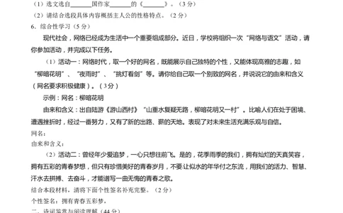 2016语文试题_中考真题_1.语文中考真题2015-2024年_地区卷_湖南省_湖南衡阳语文15-22_语文15-22