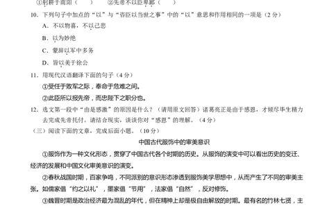 2016语文试题_中考真题_1.语文中考真题2015-2024年_地区卷_湖南省_湖南衡阳语文15-22_语文15-22