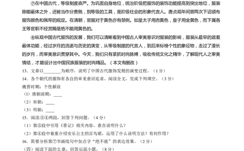 2016语文试题_中考真题_1.语文中考真题2015-2024年_地区卷_湖南省_湖南衡阳语文15-22_语文15-22