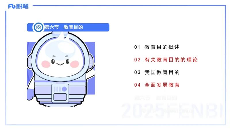 中学资格证科目二理论精讲4-陈耳东_4-教培资料-26年最新资料-同步更新_初中高中教资_2025下中学教资笔试_022025下系统课-教育知识与能力（科二网课完结）_二、理论精讲_讲义