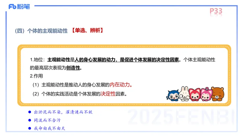 中学资格证科目二理论精讲4-陈耳东_4-教培资料-26年最新资料-同步更新_初中高中教资_2025下中学教资笔试_022025下系统课-教育知识与能力（科二网课完结）_二、理论精讲_讲义