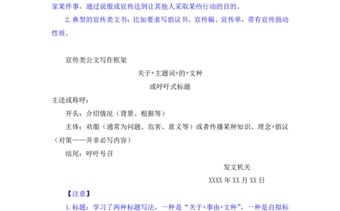 申论5_2026考公资料_（10）粉笔_2025粉笔国考省考980（课＋笔记）_粉笔980（25多省）_22025FB江苏省考980系统班_1.方法精讲_笔记_申论