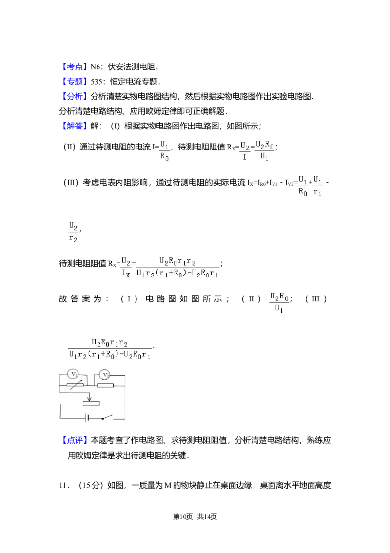 2008年高考物理试卷（全国卷Ⅱ）（解析卷）_1.高考2025全国各省真题+答案_01.2008-2024全国高考真题（按省份分类）_12.内蒙古_2008-2024&middot;（内蒙古）物理高考真题