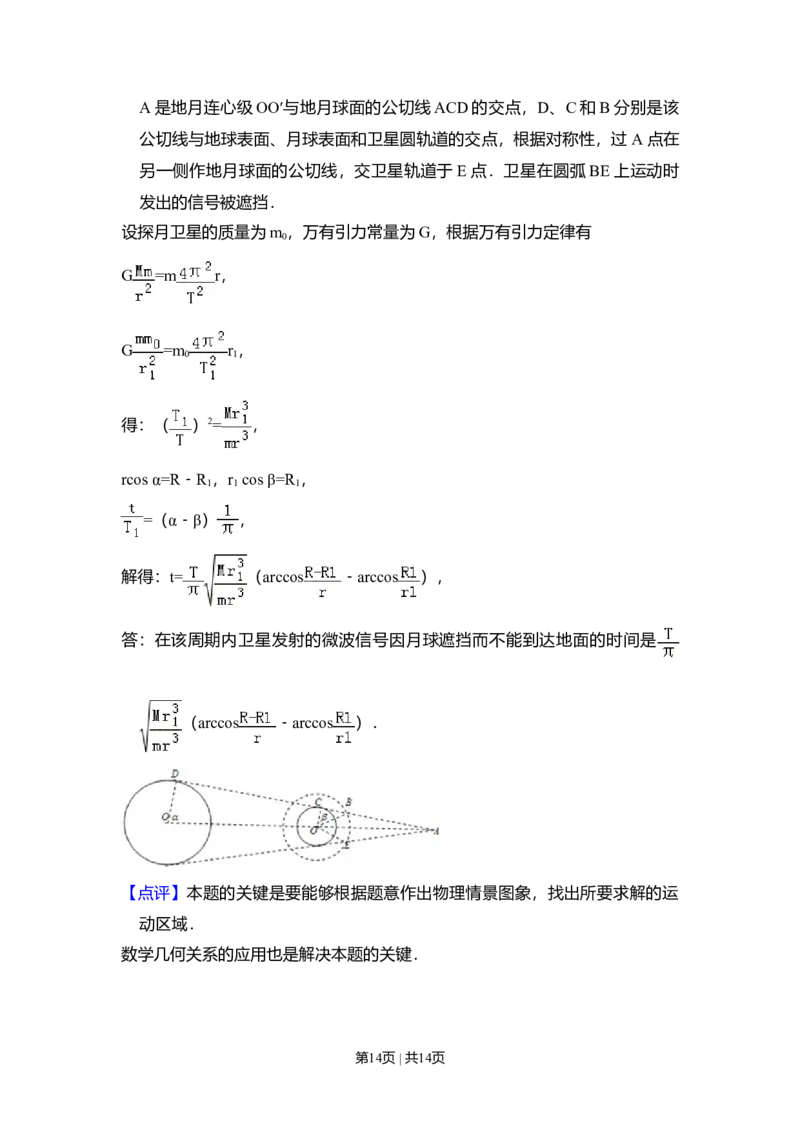2008年高考物理试卷（全国卷Ⅱ）（解析卷）_1.高考2025全国各省真题+答案_01.2008-2024全国高考真题（按省份分类）_12.内蒙古_2008-2024&middot;（内蒙古）物理高考真题