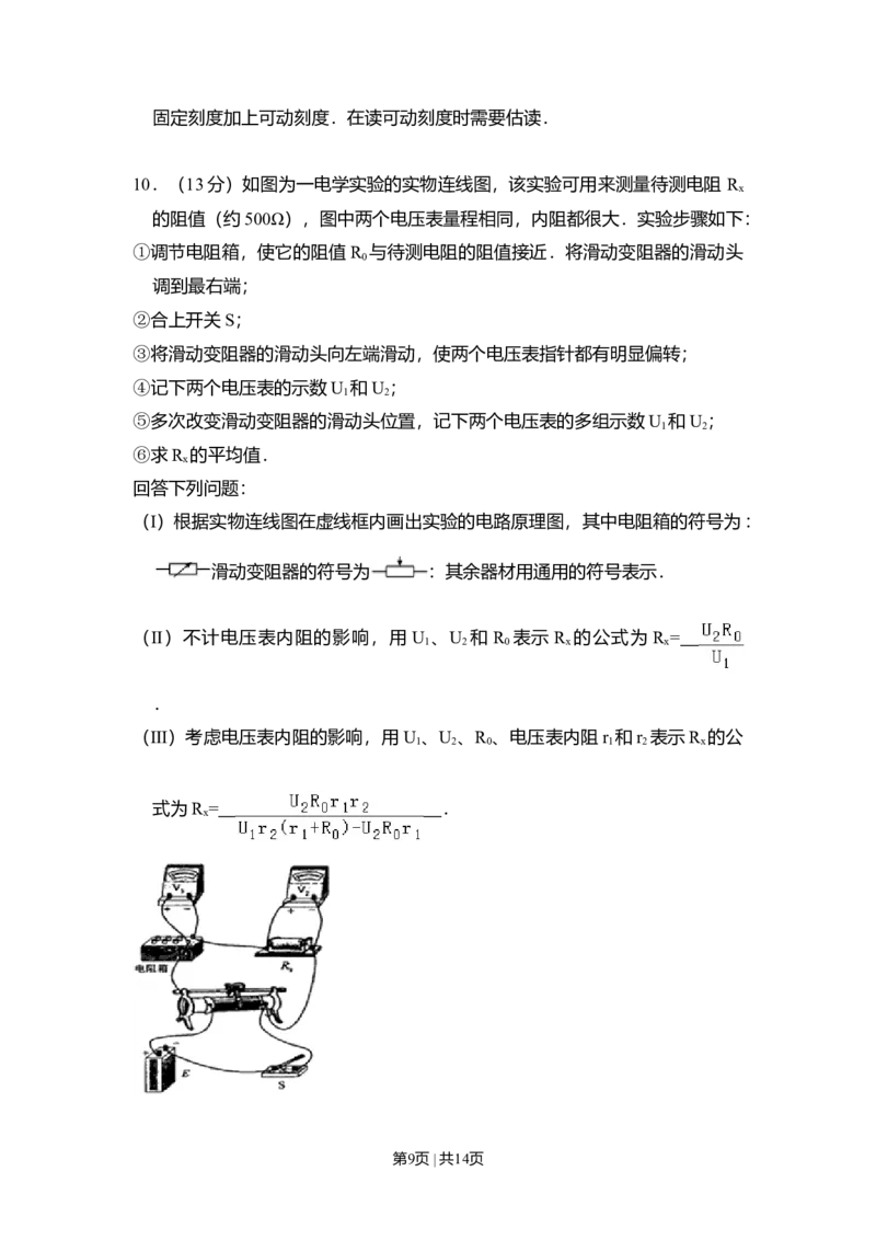 2008年高考物理试卷（全国卷Ⅱ）（解析卷）_1.高考2025全国各省真题+答案_01.2008-2024全国高考真题（按省份分类）_12.内蒙古_2008-2024&middot;（内蒙古）物理高考真题