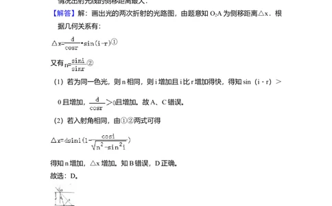 2008年高考物理试卷（全国卷Ⅱ）（解析卷）_1.高考2025全国各省真题+答案_01.2008-2024全国高考真题（按省份分类）_12.内蒙古_2008-2024&middot;（内蒙古）物理高考真题