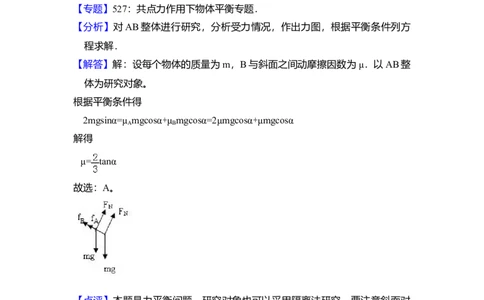 2008年高考物理试卷（全国卷Ⅱ）（解析卷）_1.高考2025全国各省真题+答案_01.2008-2024全国高考真题（按省份分类）_12.内蒙古_2008-2024&middot;（内蒙古）物理高考真题