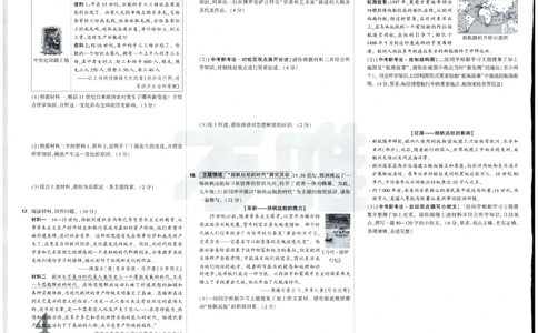 2026《初中历史情境题新考法&bull;单元检测卷》九年级全册_2026万唯系列预习复习_2026版初中《万唯情景题》与中考新考法9年级全册（历史）