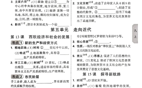 2026《万唯大小卷&bull;道法》9全教材基础知识记背_2026万唯系列预习复习_2026版初中《万唯大小卷》9年级全册（全科多版本）_2026《万唯大小卷&bull;道法》9全