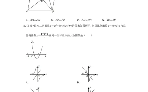2017年山东省威海市中考数学试卷_中考真题_2.数学中考真题2015-2024年_地区卷_山东省_山东威海数学10-23