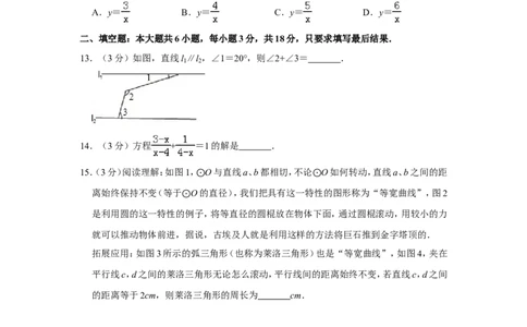 2017年山东省威海市中考数学试卷_中考真题_2.数学中考真题2015-2024年_地区卷_山东省_山东威海数学10-23