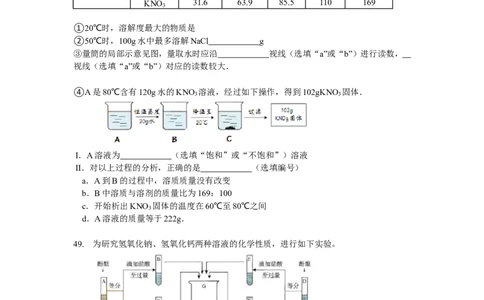 2016年上海市初中毕业统一学业考试化学试卷及答案_中考真题_5.化学中考真题2015-2024年_地区卷_上海化学统一学业考试10～21_2010年-2021年上海中考试卷-化学_word版