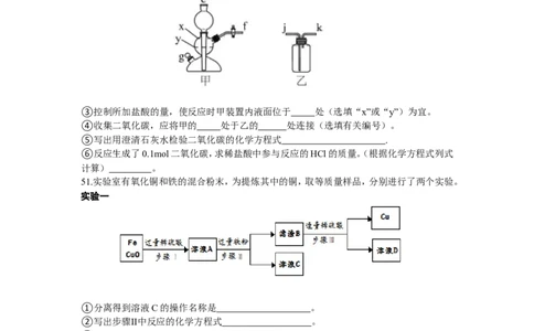 2016年上海市初中毕业统一学业考试化学试卷及答案_中考真题_5.化学中考真题2015-2024年_地区卷_上海化学统一学业考试10～21_2010年-2021年上海中考试卷-化学_word版