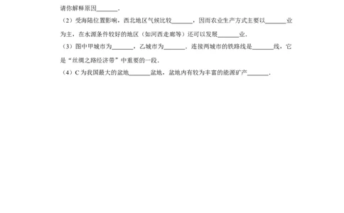 2016年甘肃省武威、白银、定西、平凉、酒泉、临夏州、张掖中考地理试卷（原卷版）_中考真题_9.地理中考真题2015-2024年_地区卷_甘肃省_甘肃武威地理中考真题（2015年-2022年）