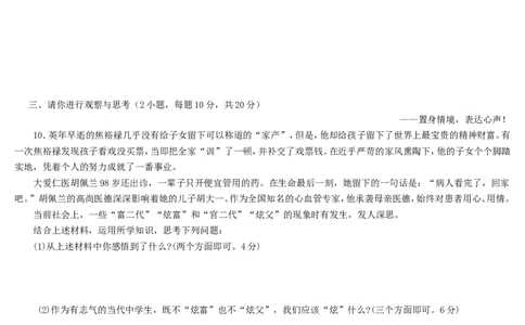 2014河南中考道德与法治真题及答案_中考真题_7.政治中考真题2015-2024年_地区卷_河南道法11-22（河南省统一试卷）