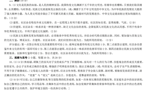 2014河南中考道德与法治真题及答案_中考真题_7.政治中考真题2015-2024年_地区卷_河南道法11-22（河南省统一试卷）